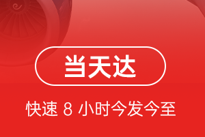 榆林榆阳空运公司航空货运公司【机场