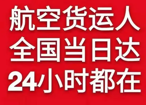 榆林榆阳空运公司货物、航空货运:物流行业各岗位招聘
